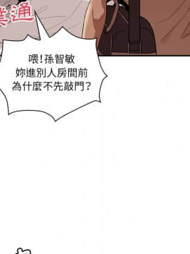 邻居的逆袭 1-52話[完結]_1263