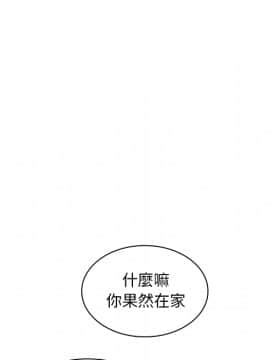 邻居的逆袭 1-52話[完結]_1261