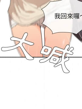邻居的逆袭 1-52話[完結]_1259