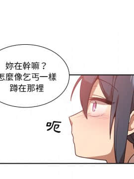 邻居的逆袭 1-52話[完結]_1468