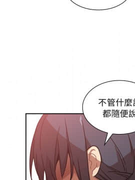 邻居的逆袭 1-52話[完結]_1463