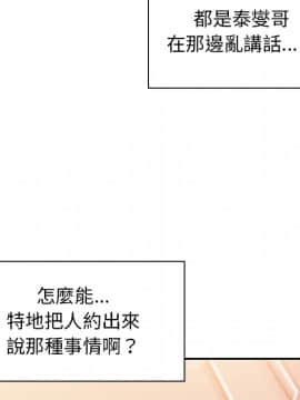 邻居的逆袭 1-52話[完結]_1459
