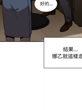 邻居的逆袭 1-52話[完結]_1448