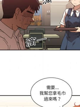 邻居的逆袭 1-52話[完結]_1445