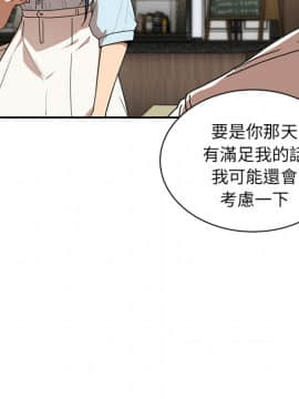 邻居的逆袭 1-52話[完結]_1438