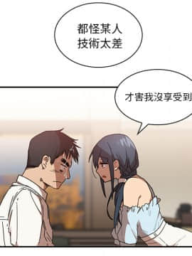 邻居的逆袭 1-52話[完結]_1436