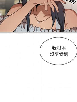 邻居的逆袭 1-52話[完結]_1435
