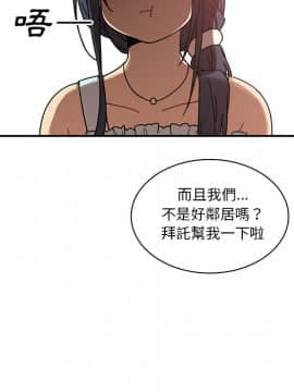 邻居的逆袭 1-52話[完結]_1428