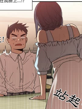 邻居的逆袭 1-52話[完結]_1422