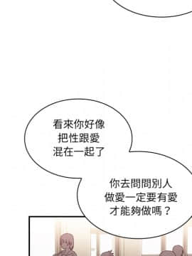 邻居的逆袭 1-52話[完結]_1412