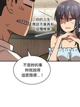 邻居的逆袭 1-52話[完結]_1390