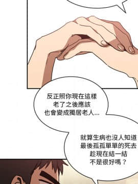 邻居的逆袭 1-52話[完結]_1389