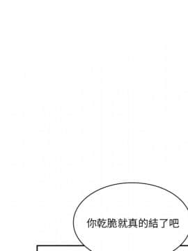 邻居的逆袭 1-52話[完結]_1388