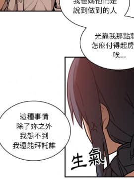 邻居的逆袭 1-52話[完結]_1387