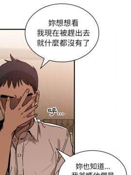 邻居的逆袭 1-52話[完結]_1386