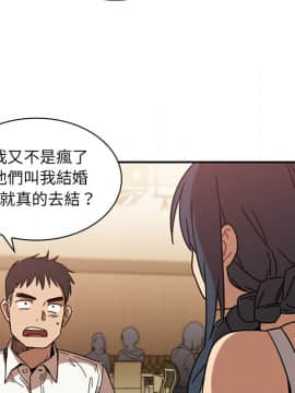 邻居的逆袭 1-52話[完結]_1383