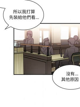 邻居的逆袭 1-52話[完結]_1379