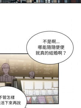 邻居的逆袭 1-52話[完結]_1378
