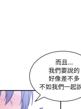 邻居的逆袭 1-52話[完結]_1367