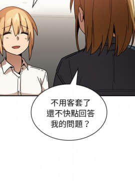 邻居的逆袭 1-52話[完結]_1573