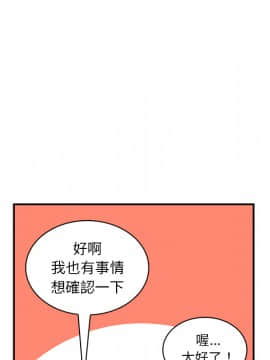 邻居的逆袭 1-52話[完結]_1563