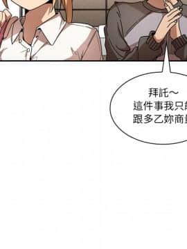 邻居的逆袭 1-52話[完結]_1559