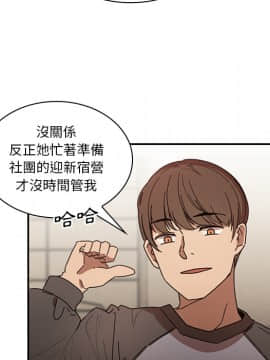 邻居的逆袭 1-52話[完結]_1557