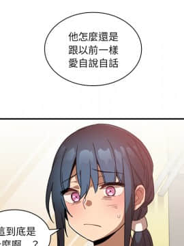 邻居的逆袭 1-52話[完結]_1548