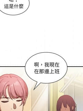 邻居的逆袭 1-52話[完結]_1543