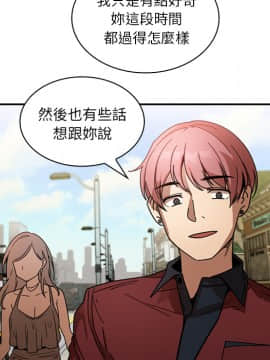 邻居的逆袭 1-52話[完結]_1537
