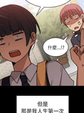 邻居的逆袭 1-52話[完結]_1518