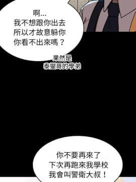 邻居的逆袭 1-52話[完結]_1517