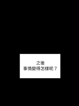 邻居的逆袭 1-52話[完結]_1511