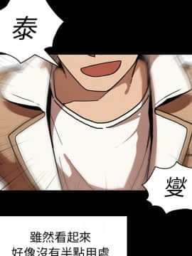 邻居的逆袭 1-52話[完結]_1500