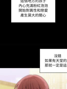 邻居的逆袭 1-52話[完結]_1489