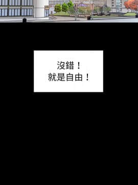 邻居的逆袭 1-52話[完結]_1484