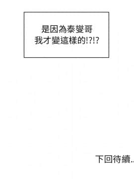 邻居的逆袭 1-52話[完結]_1688