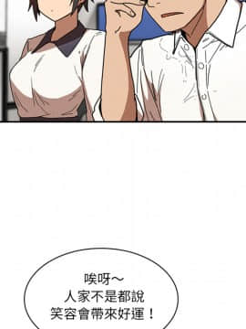 邻居的逆袭 1-52話[完結]_1683