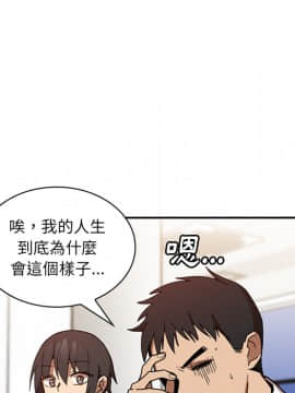 邻居的逆袭 1-52話[完結]_1682