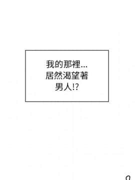 邻居的逆袭 1-52話[完結]_1677