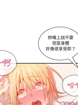 邻居的逆袭 1-52話[完結]_1673