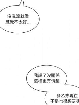 邻居的逆袭 1-52話[完結]_1651