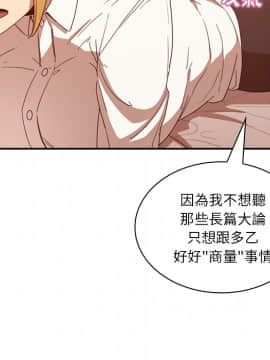 邻居的逆袭 1-52話[完結]_1645