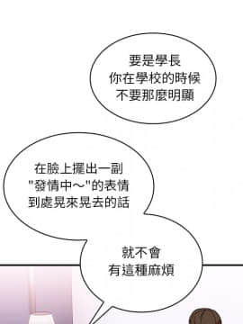 邻居的逆袭 1-52話[完結]_1637
