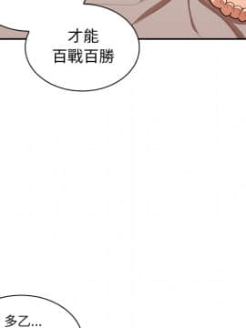 邻居的逆袭 1-52話[完結]_1632