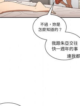 邻居的逆袭 1-52話[完結]_1628