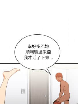 邻居的逆袭 1-52話[完結]_1627