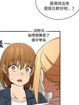邻居的逆袭 1-52話[完結]_1619