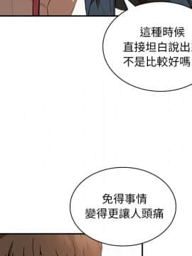 邻居的逆袭 1-52話[完結]_1606