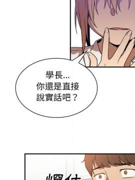邻居的逆袭 1-52話[完結]_1603